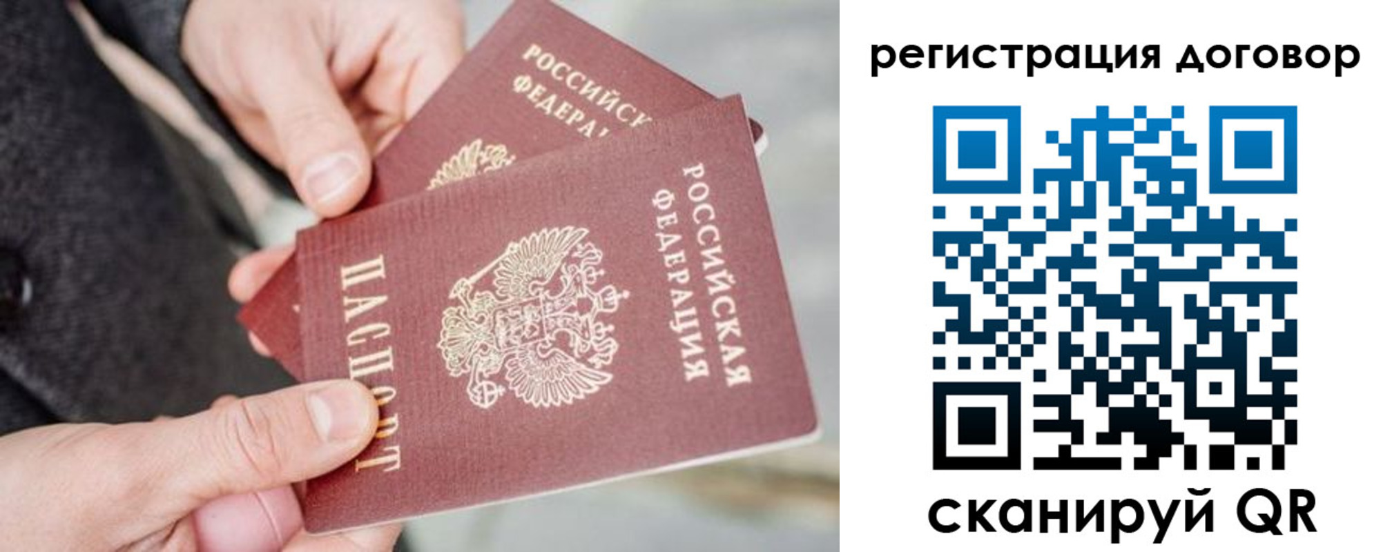 временная регистрация в Красном Сулине