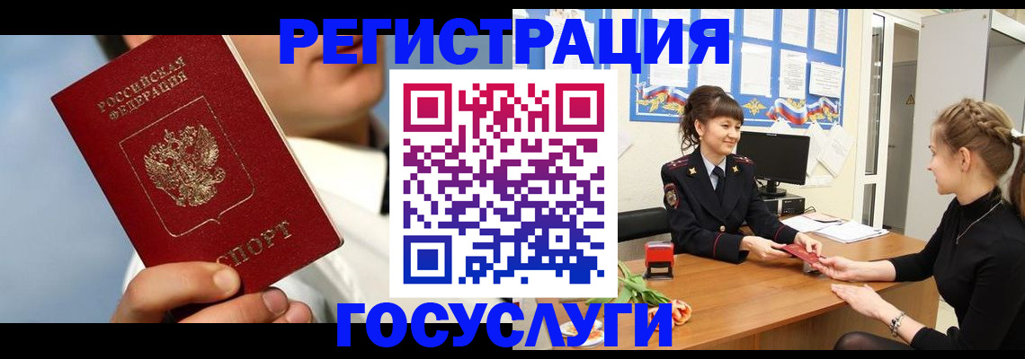 временная регистрация законно в Красном Сулине