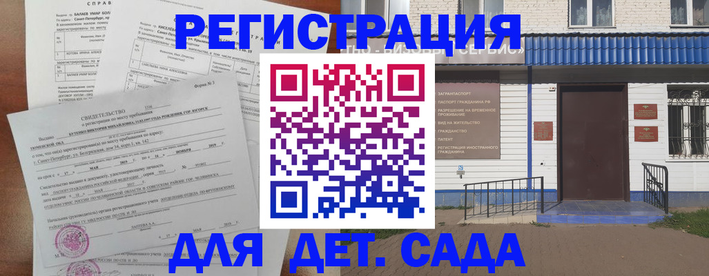 прописка в квартире в Красном Сулине