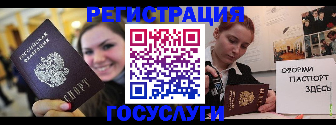 прописка от собственника в Красном Сулине