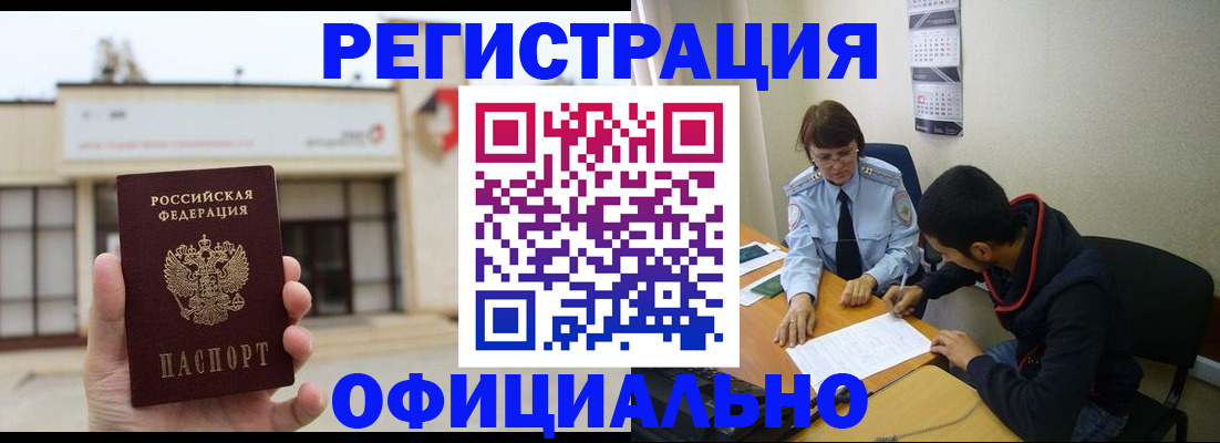 где прописаться в Красном Сулине