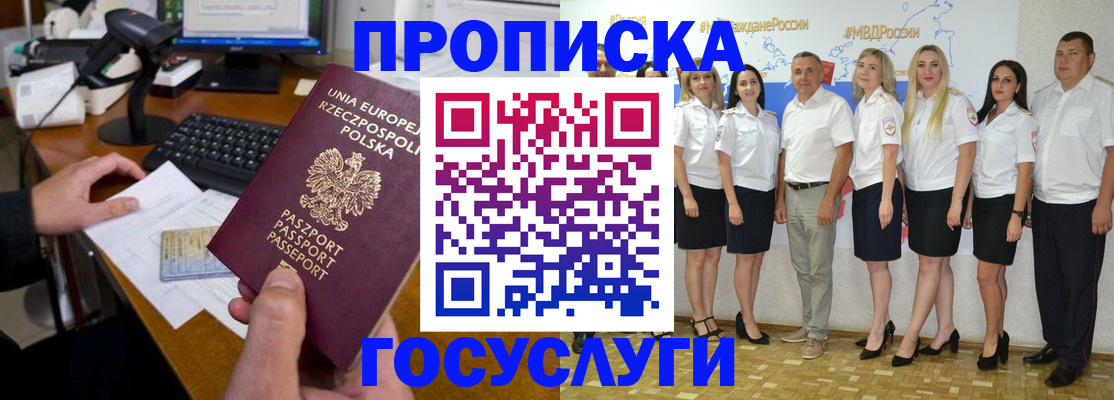 временная регистрация адрес в Красном Сулине