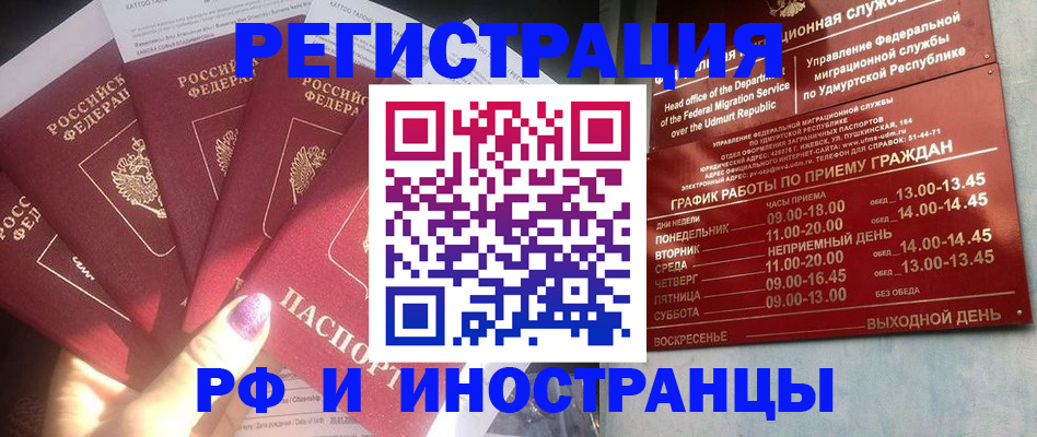 временная регистрация законно в Красном Сулине